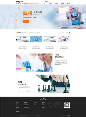 生物科技的未來之門 探索卓越網(wǎng)站設(shè)計(jì)的核心要素