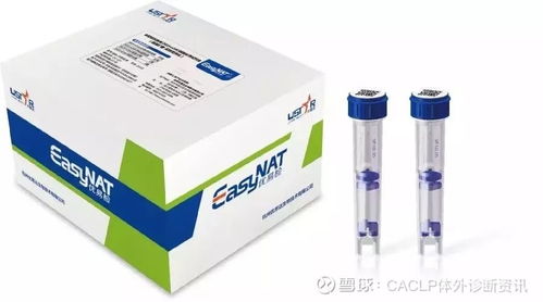 中國速度 五天內(nèi)六家企業(yè)成功研發(fā)出武漢新型冠狀病毒檢測試劑盒