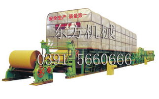 沁陽東方機械廠造紙設備及配件產(chǎn)品目錄