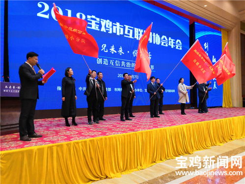 2018寶雞市互聯網協會年會 一場“見未來，悅生活”的科技盛宴，貓頭鷹網絡科技 創新引領智慧生活